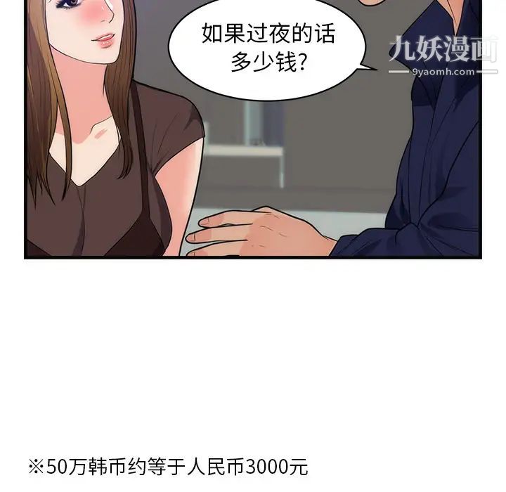 初恋的女儿第36话