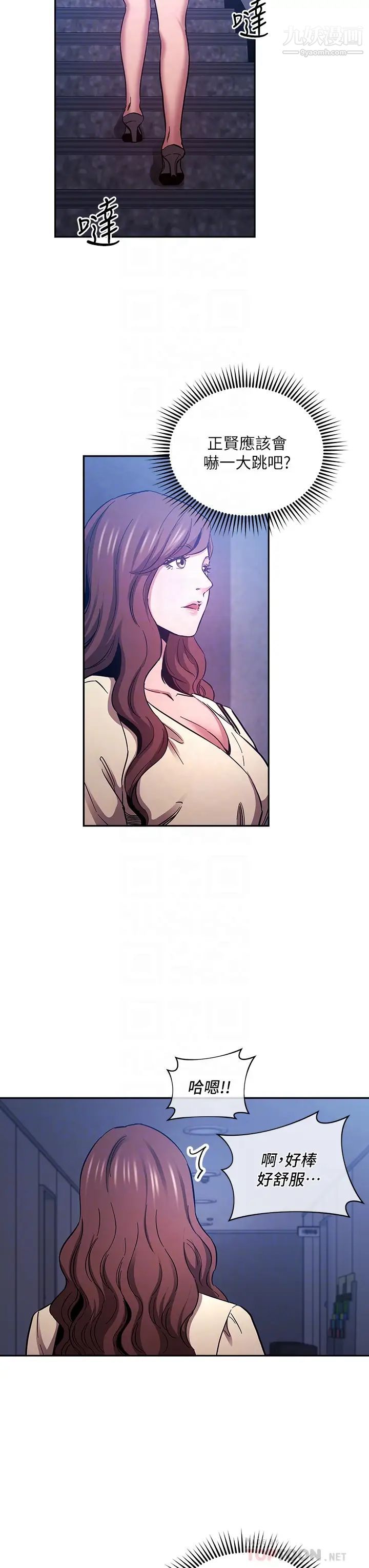 朋友的妈妈第69话-老师,叫我妈!
