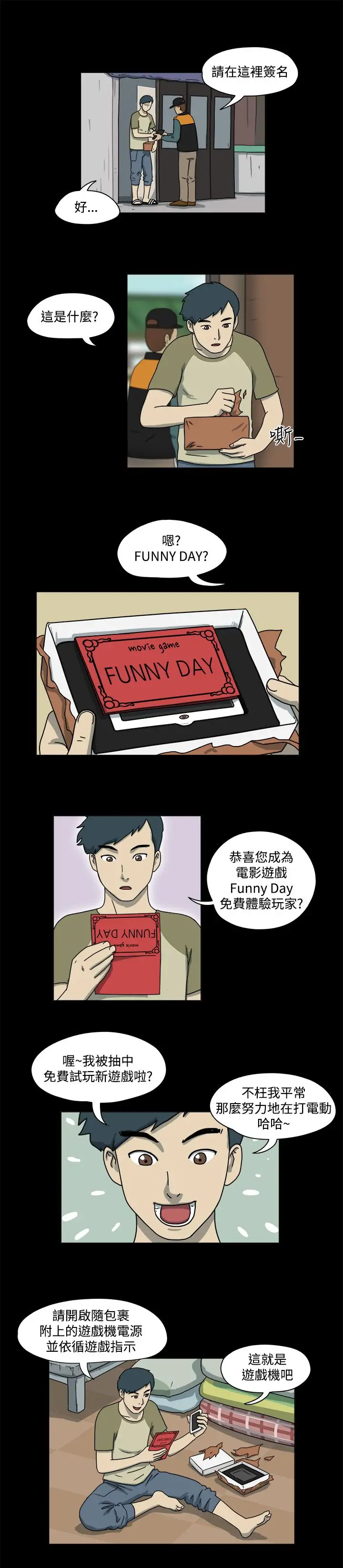 奇奇妙妙第47话有趣的一天1