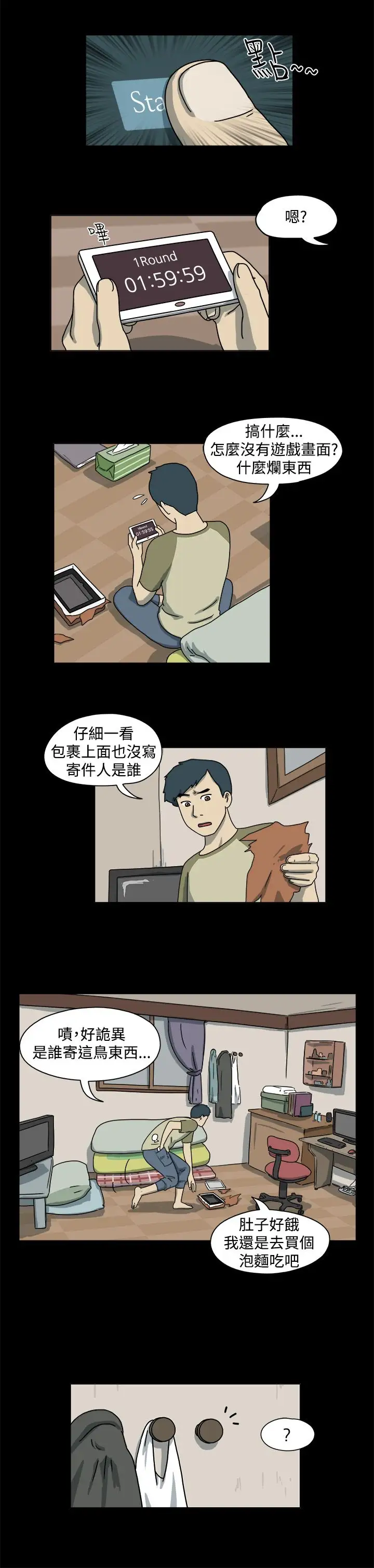 奇奇妙妙第47话有趣的一天1