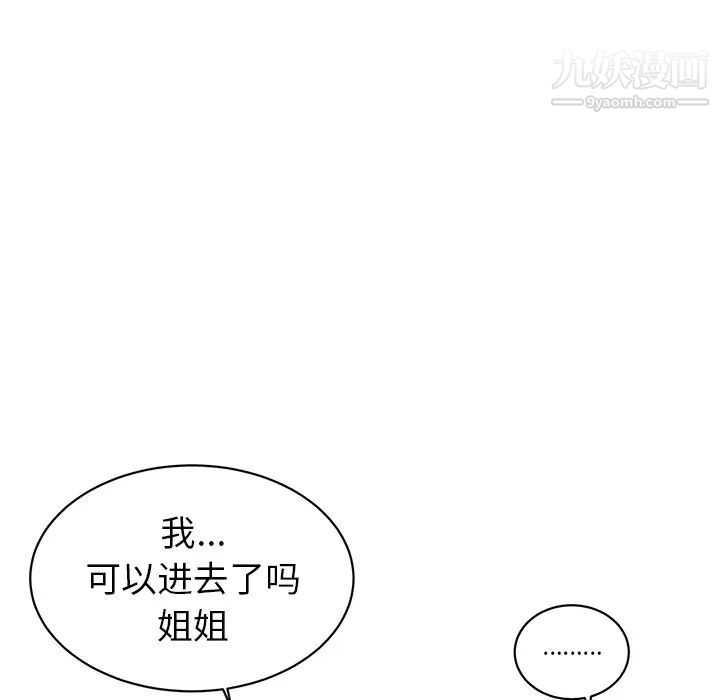 初恋的女儿第36话