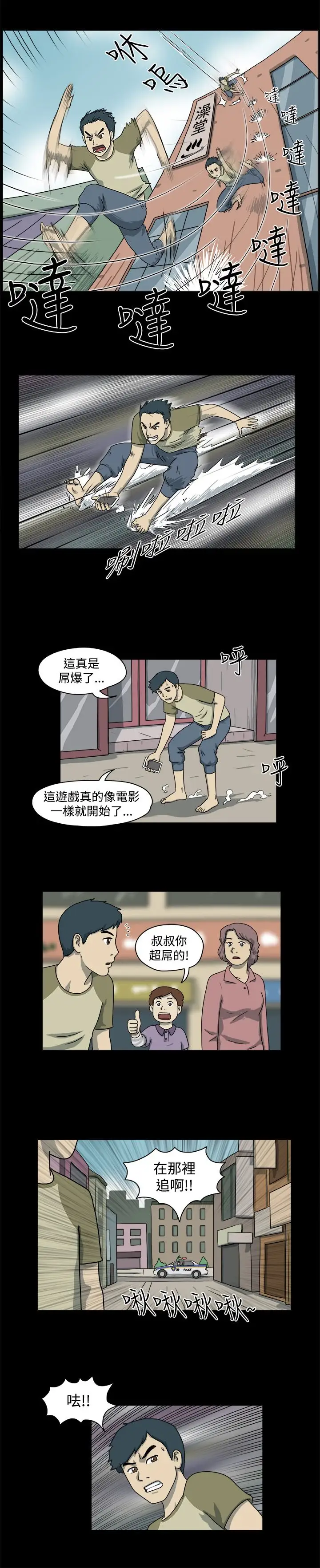 奇奇妙妙第48话有趣的一天2