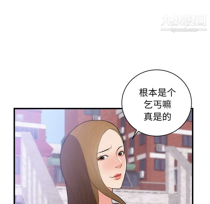 初恋的女儿第37话