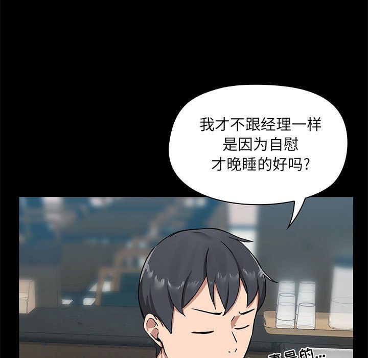 爱玩游戏的女人们第13话