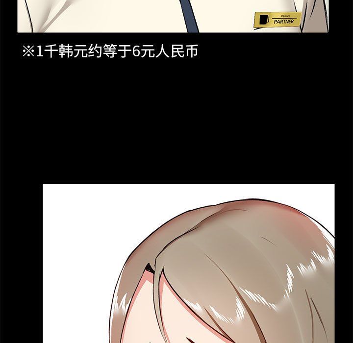 爱玩游戏的女人们第13话