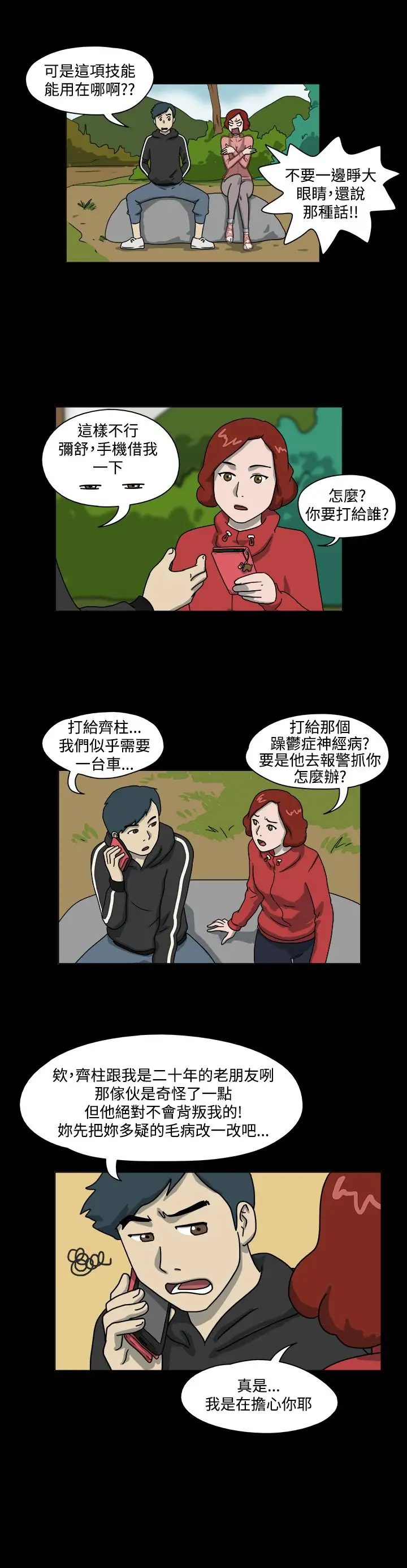 奇奇妙妙第50话有趣的一天4