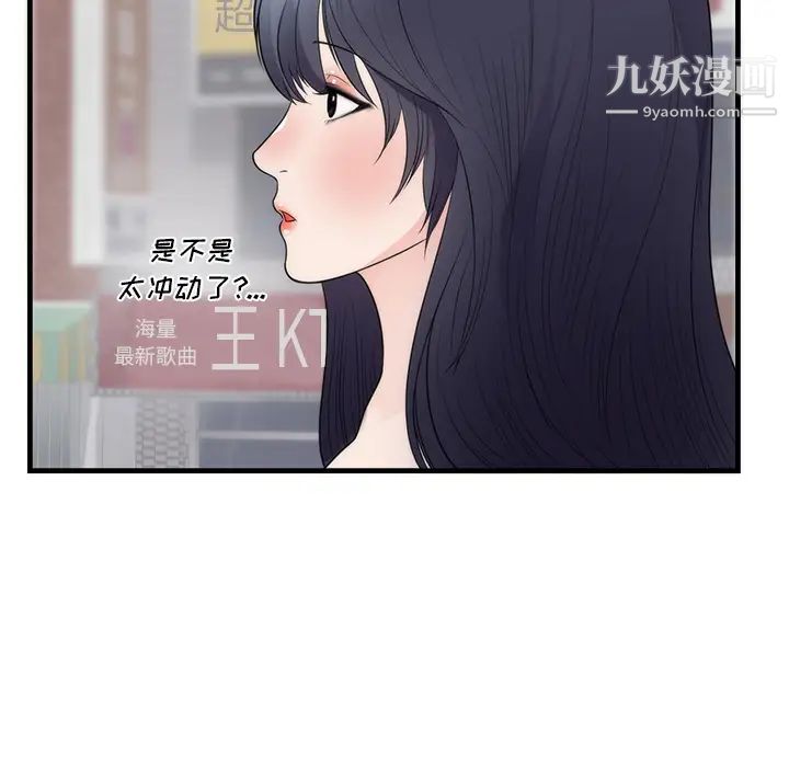 初恋的女儿第37话