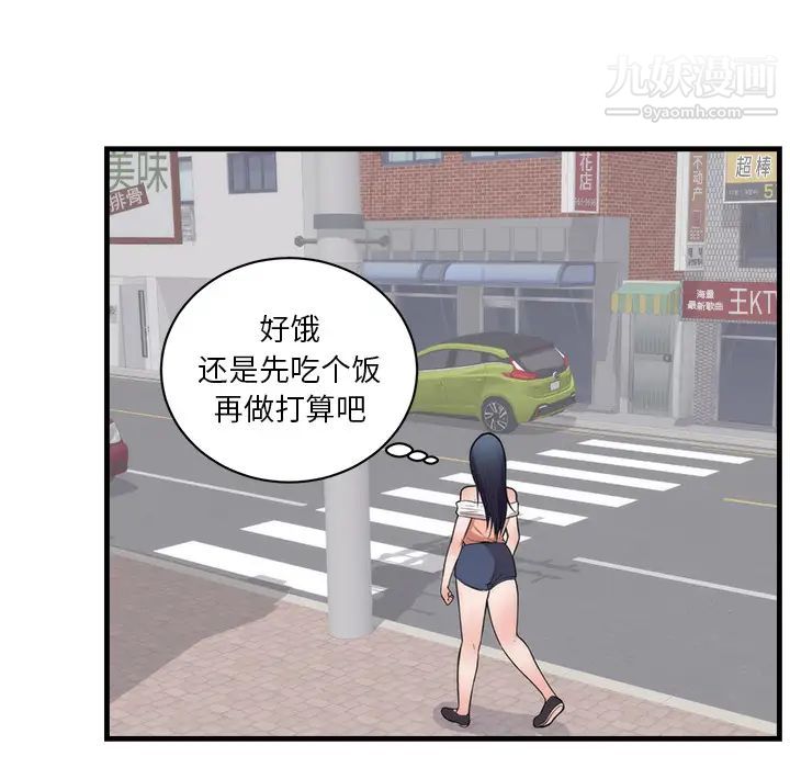 初恋的女儿第37话