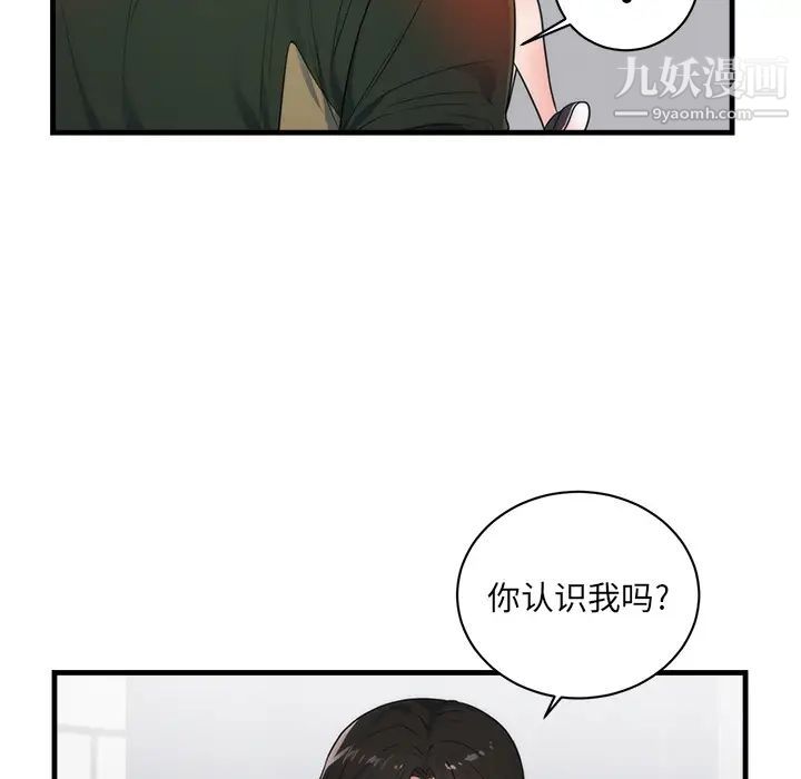 初恋的女儿第37话