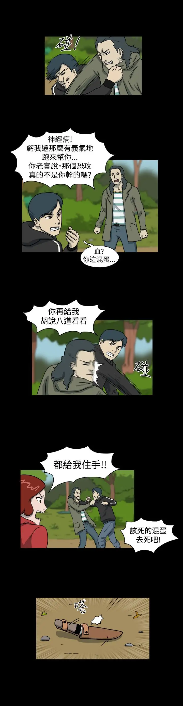 奇奇妙妙第51话有趣的一天5