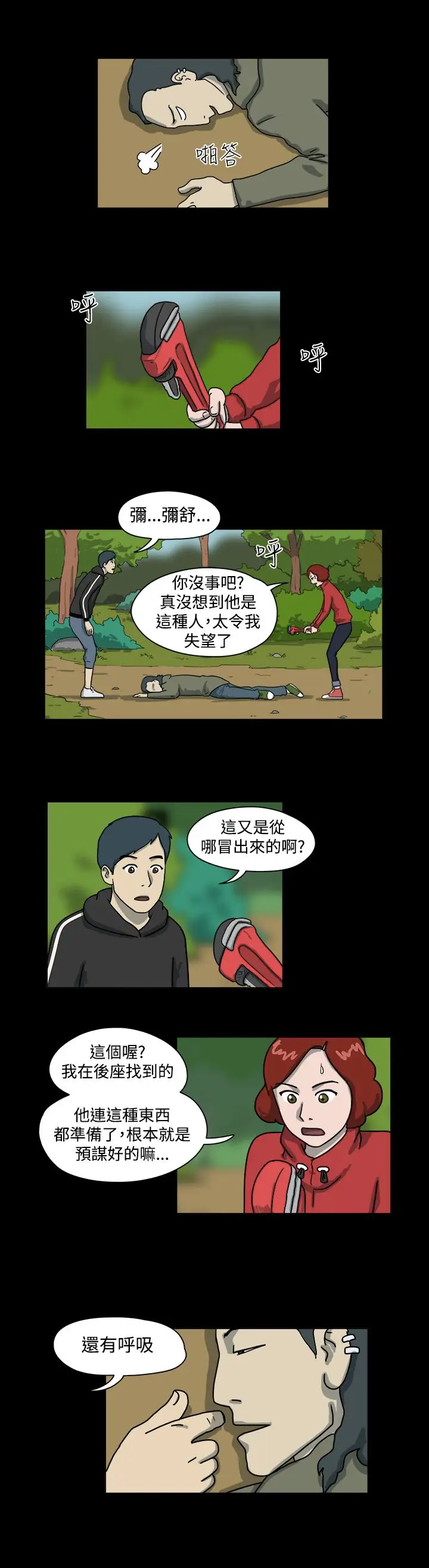 奇奇妙妙第51话有趣的一天5