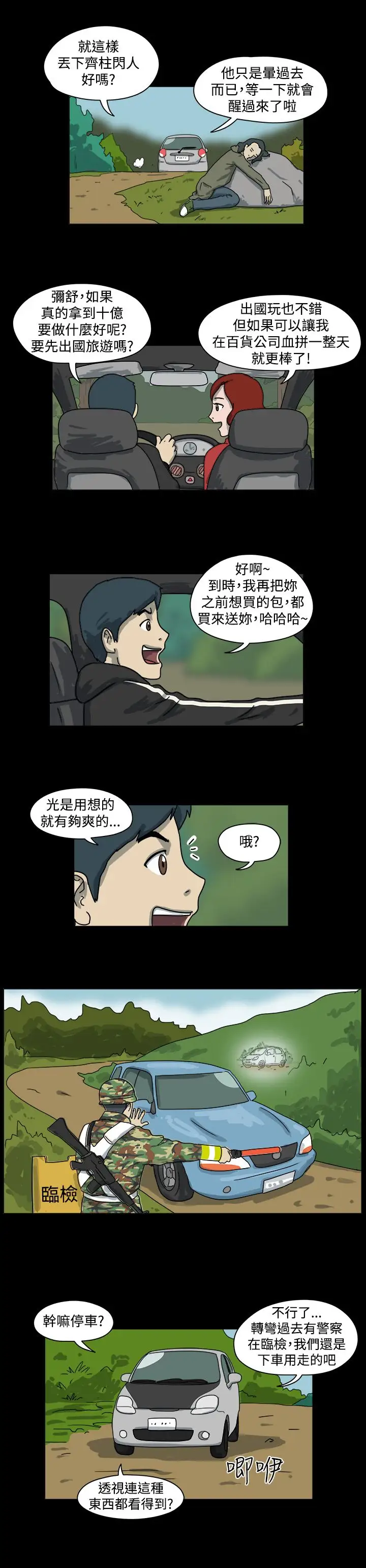 奇奇妙妙第51话有趣的一天5