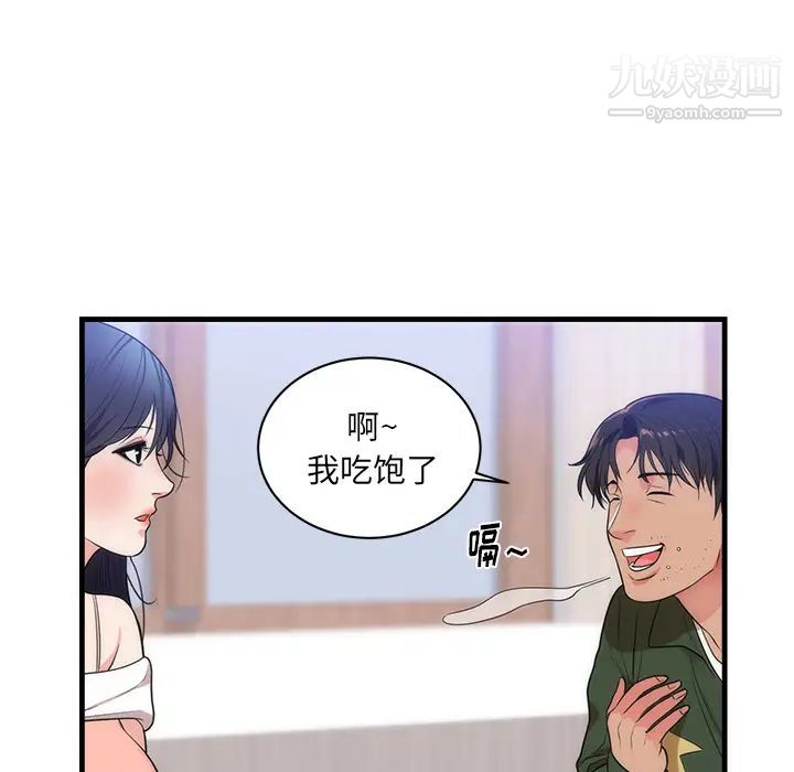 初恋的女儿第37话