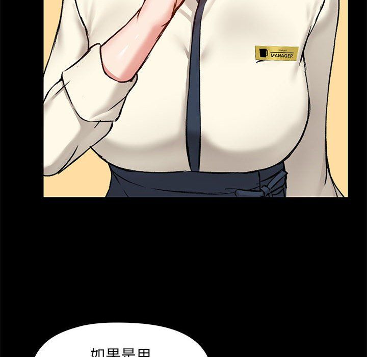 爱玩游戏的女人们第13话