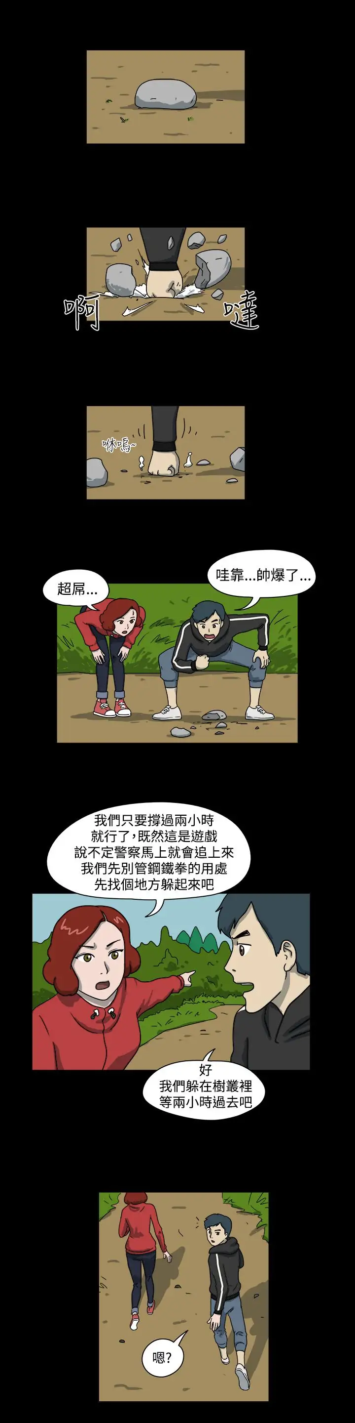 奇奇妙妙第52话有趣的一天6