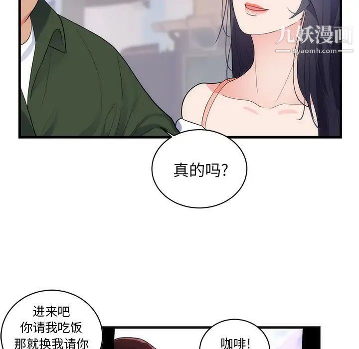 初恋的女儿第37话