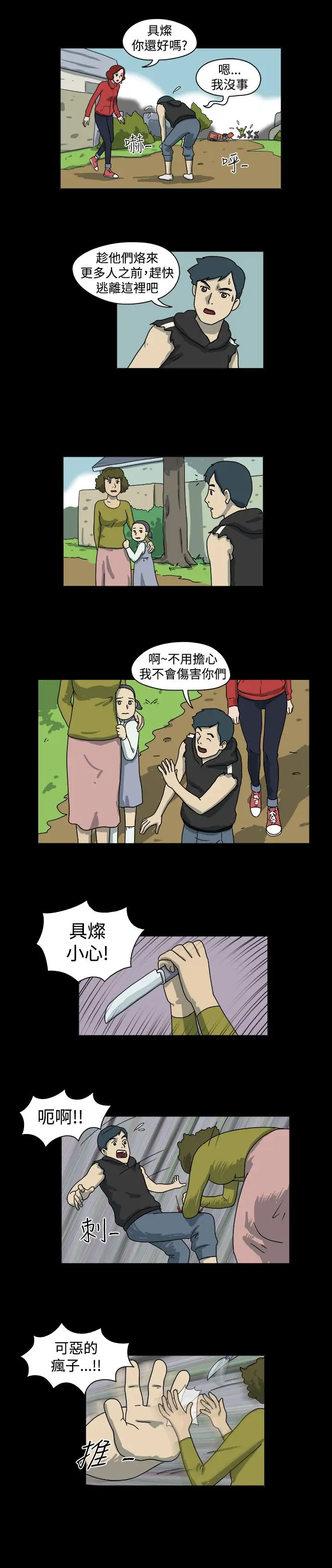 奇奇妙妙第52话有趣的一天6