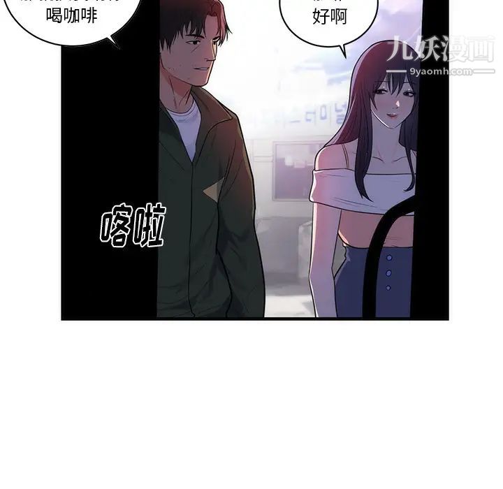初恋的女儿第37话