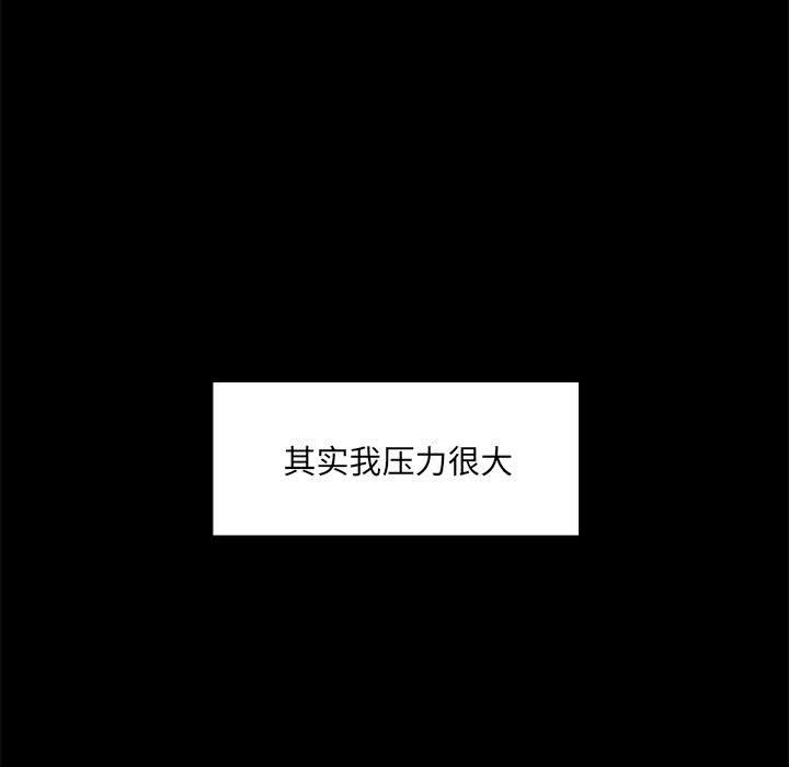 爱玩游戏的女人们第14话