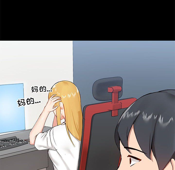 爱玩游戏的女人们第14话