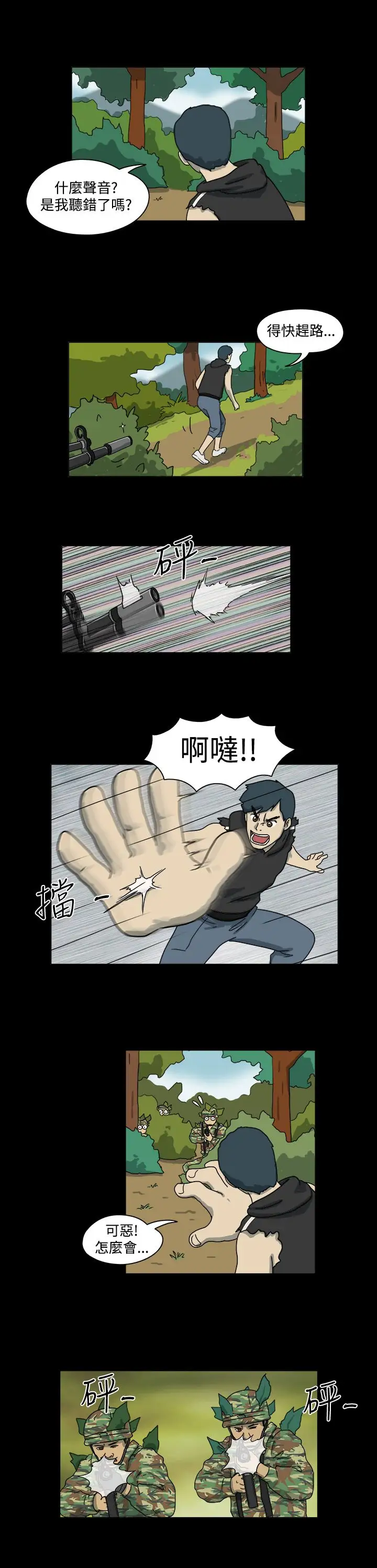 奇奇妙妙第53话有趣的一天7