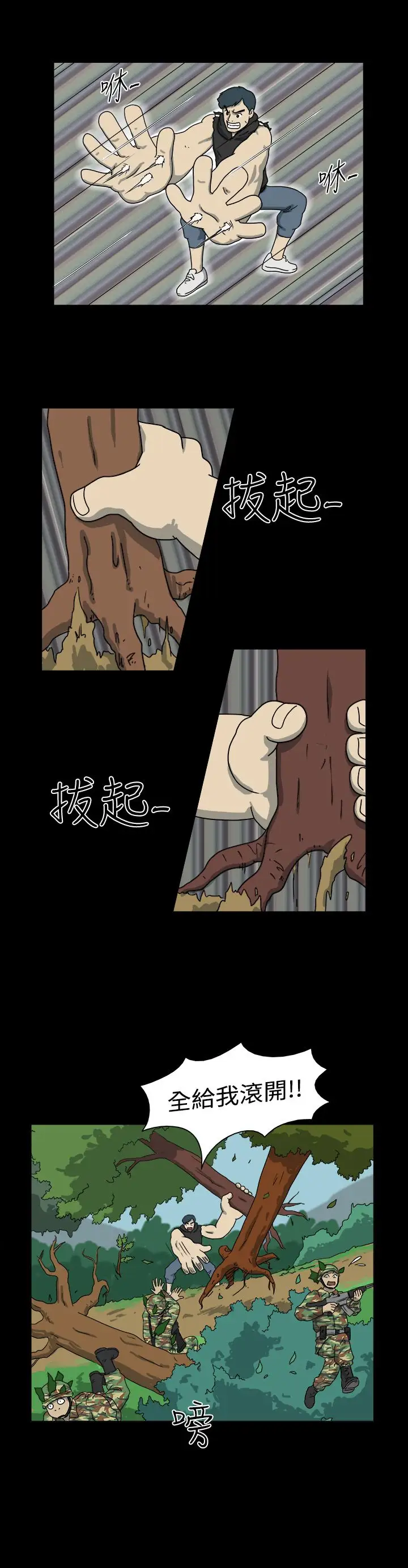 奇奇妙妙第53话有趣的一天7