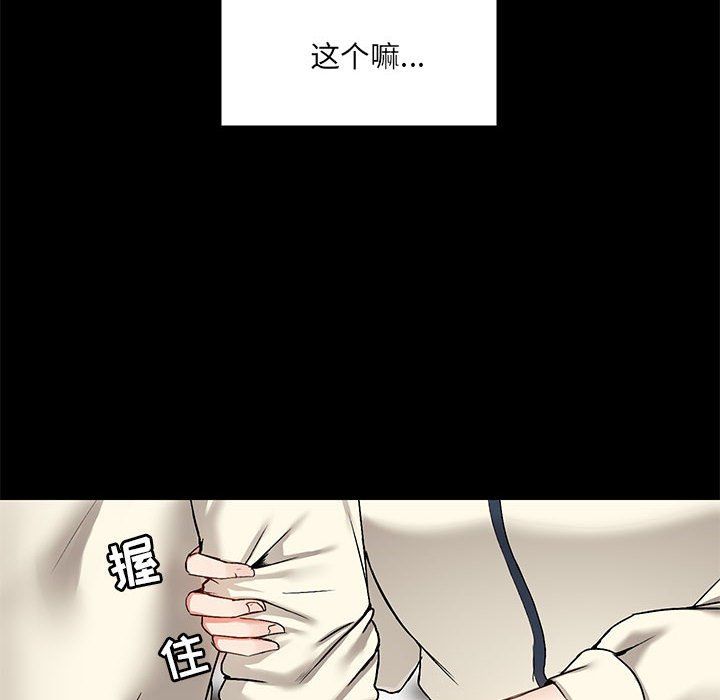 爱玩游戏的女人们第14话