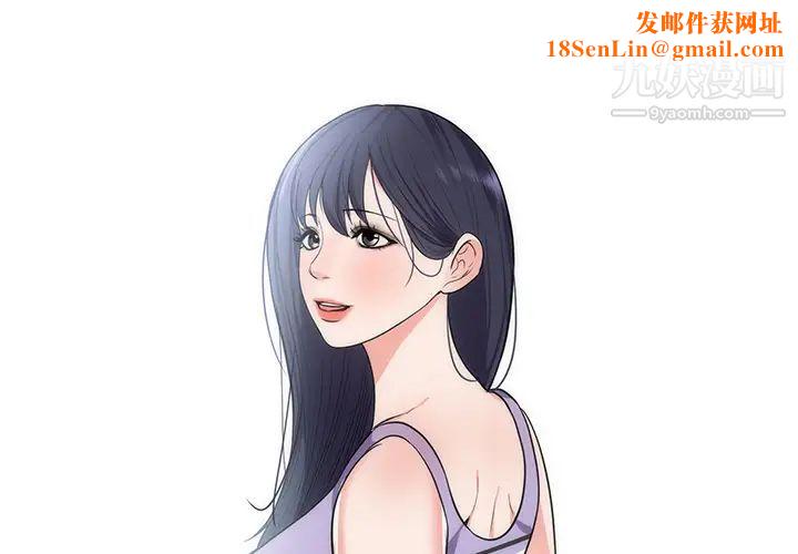 初恋的女儿第38话