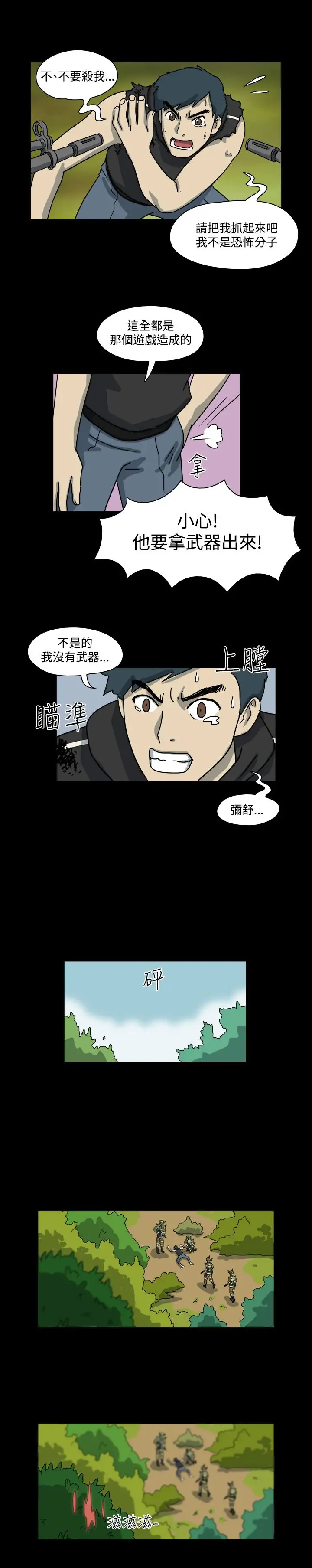 奇奇妙妙第53话有趣的一天7