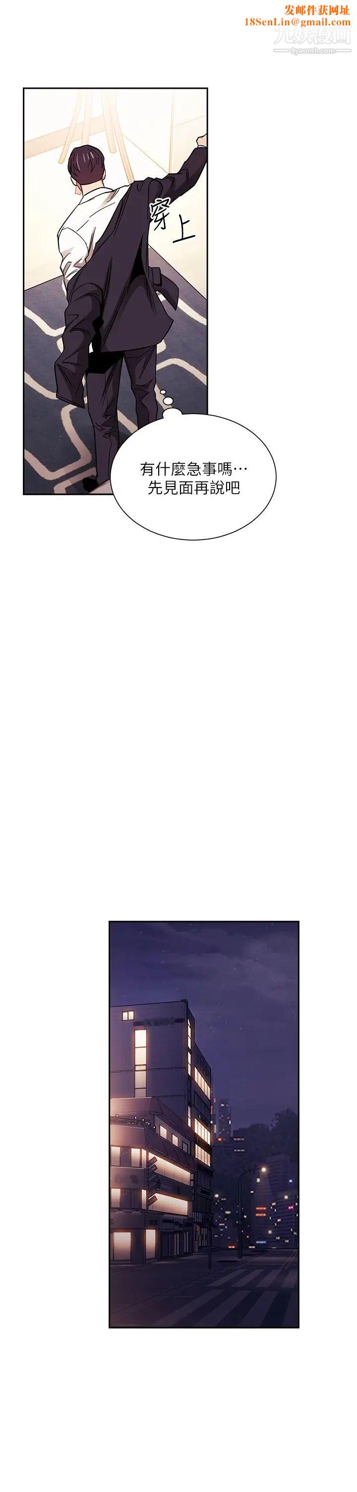 朋友的妈妈第71话-想被绑得动弹不得