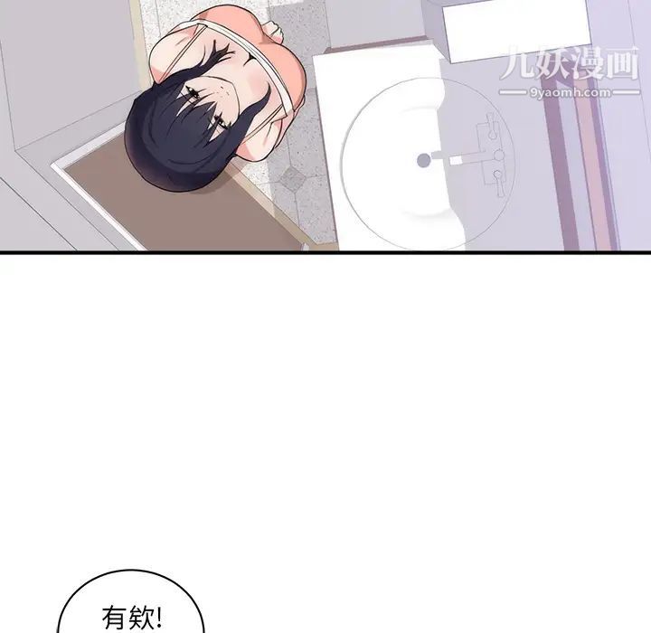 初恋的女儿第38话