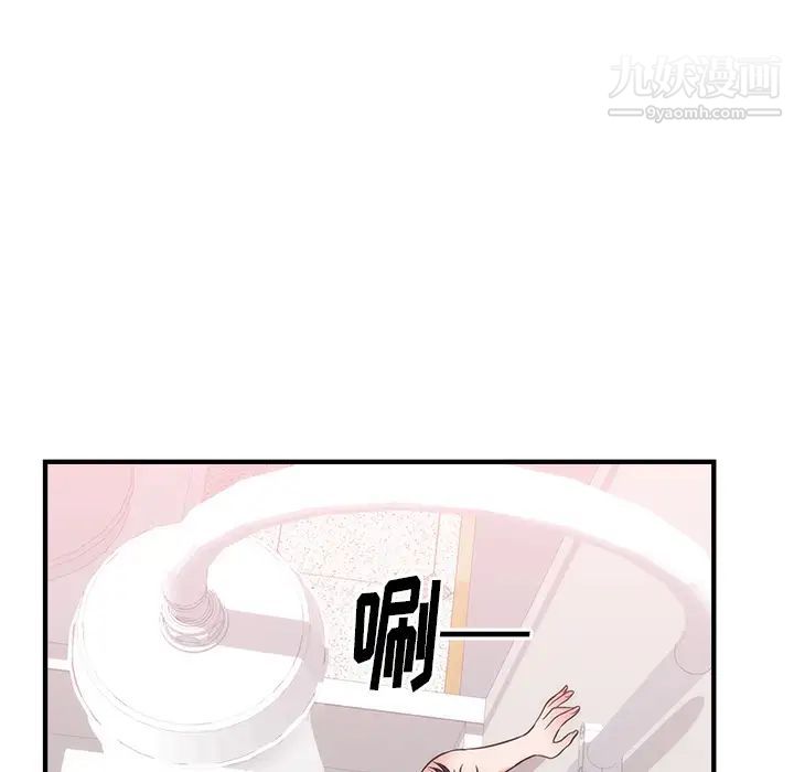 初恋的女儿第38话