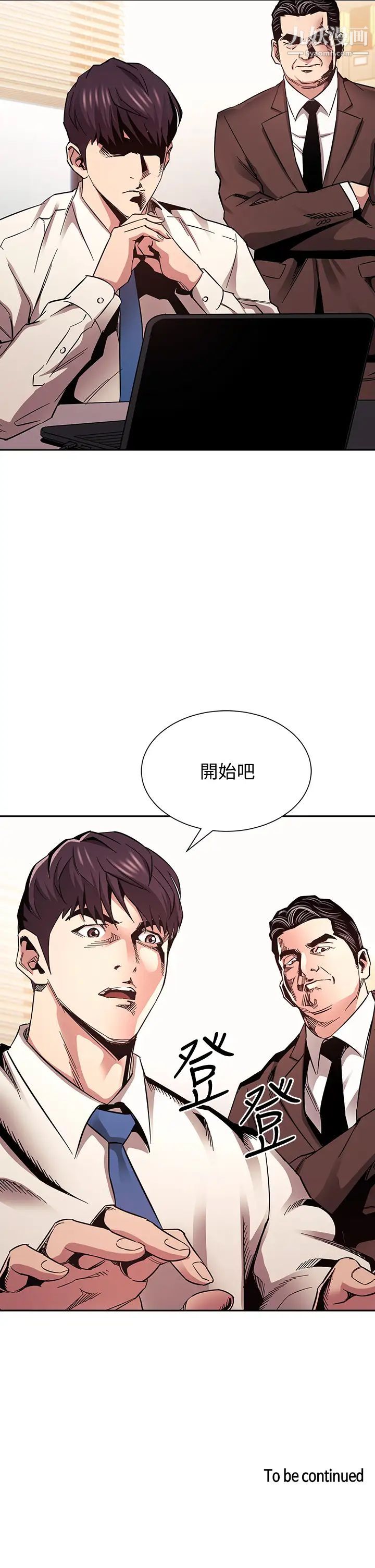 朋友的妈妈第71话-想被绑得动弹不得