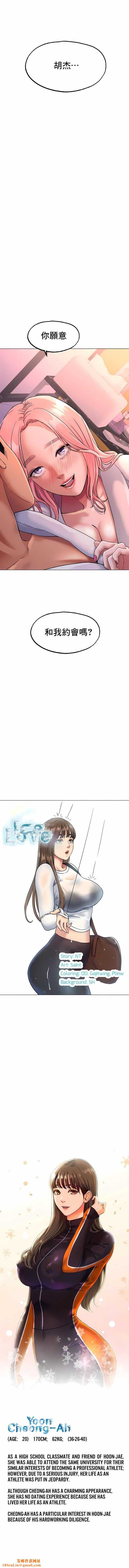 冰上的爱第7话