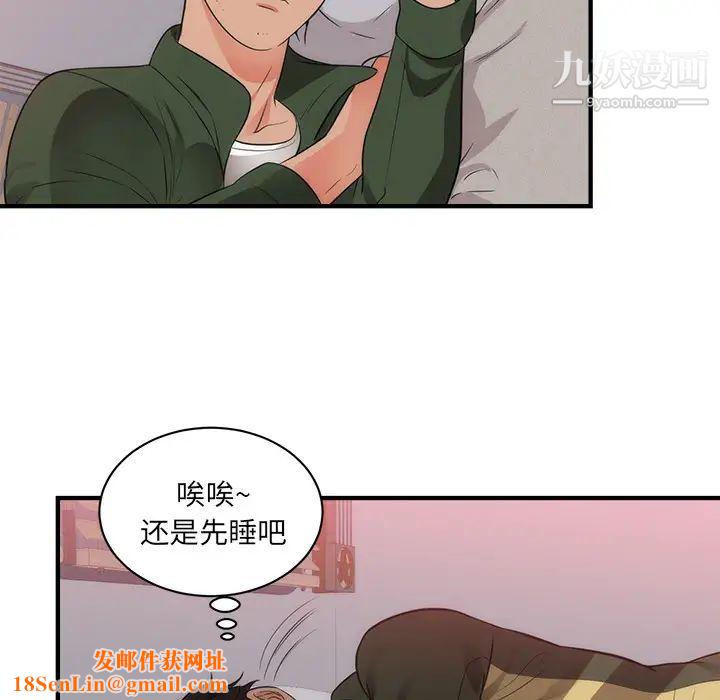 初恋的女儿第38话