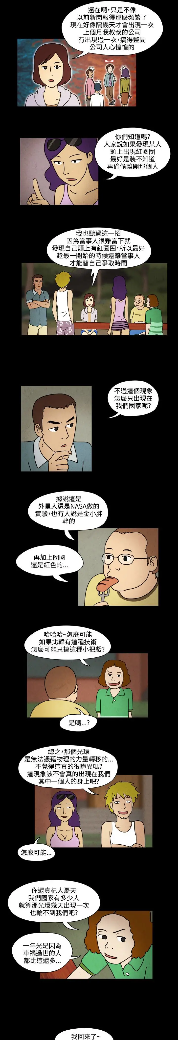 奇奇妙妙第56话红圈圈2