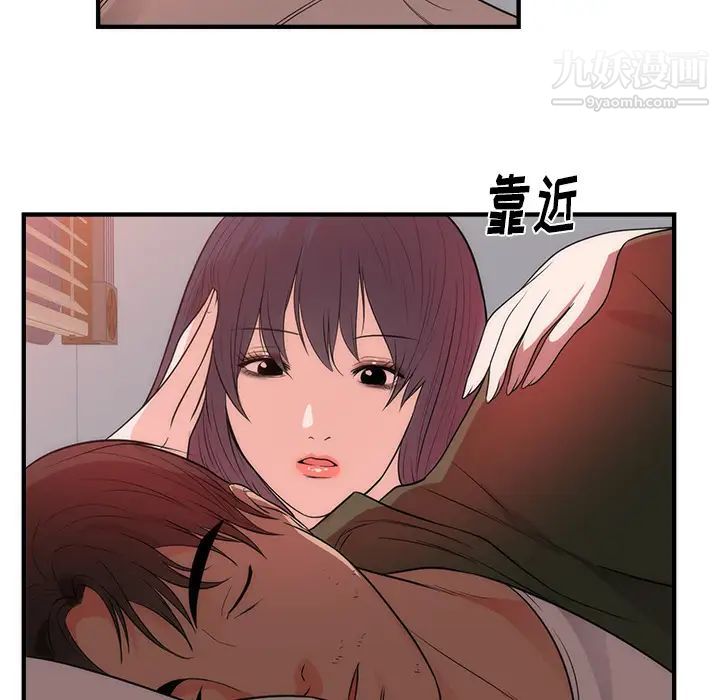 初恋的女儿第38话