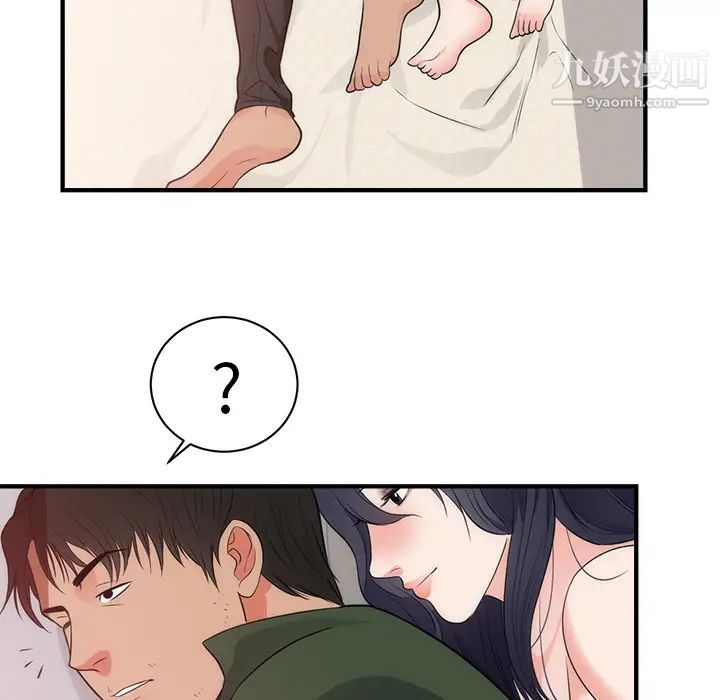 初恋的女儿第38话