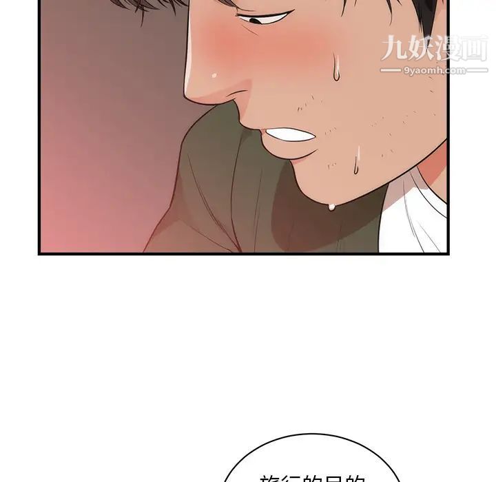 初恋的女儿第38话