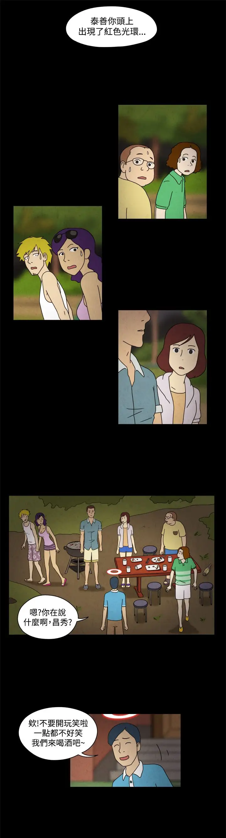 奇奇妙妙第57话红圈圈3