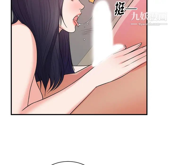 初恋的女儿第38话