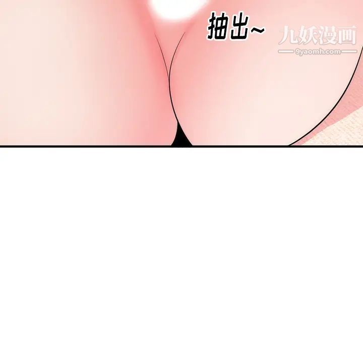 初恋的女儿第38话