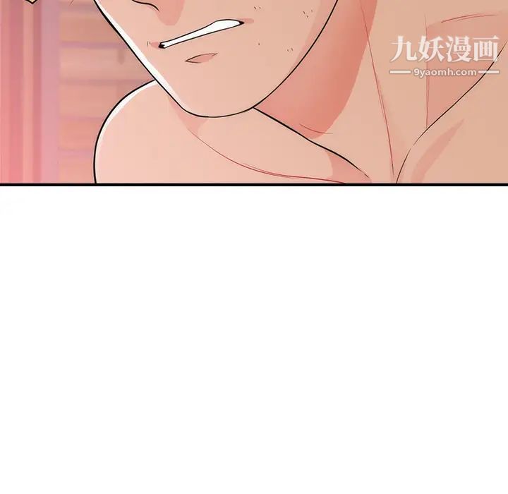 初恋的女儿第38话