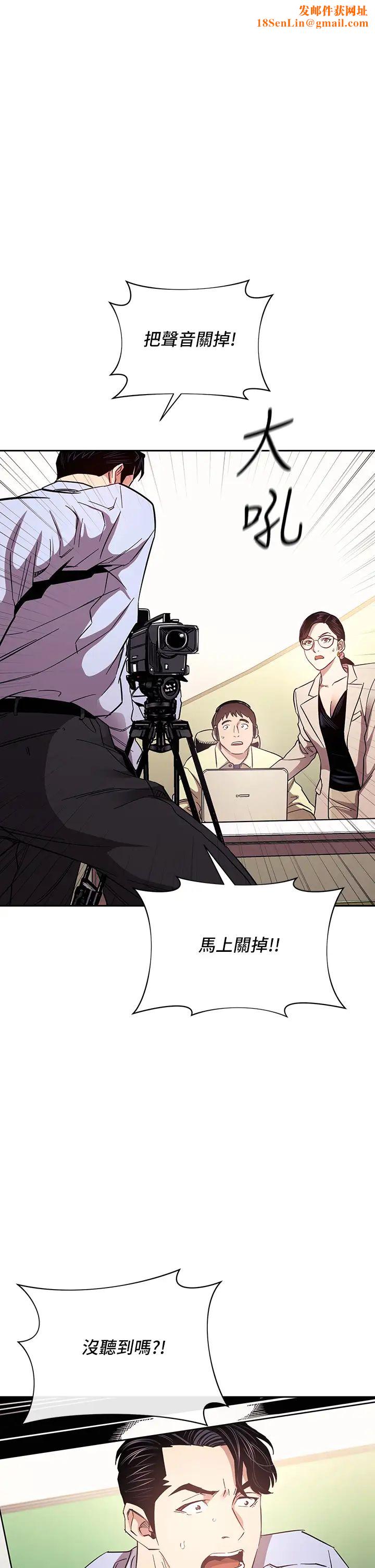 朋友的妈妈第73话-被贴上罪犯标籤的文杰