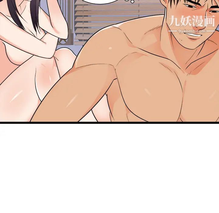 初恋的女儿第39话