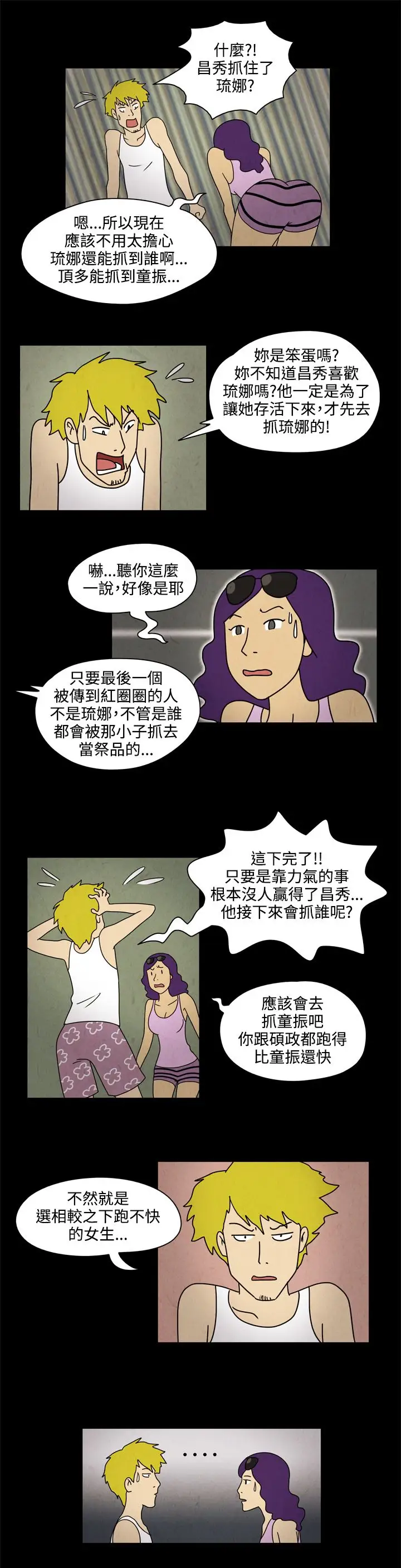 奇奇妙妙第59话红圈圈5