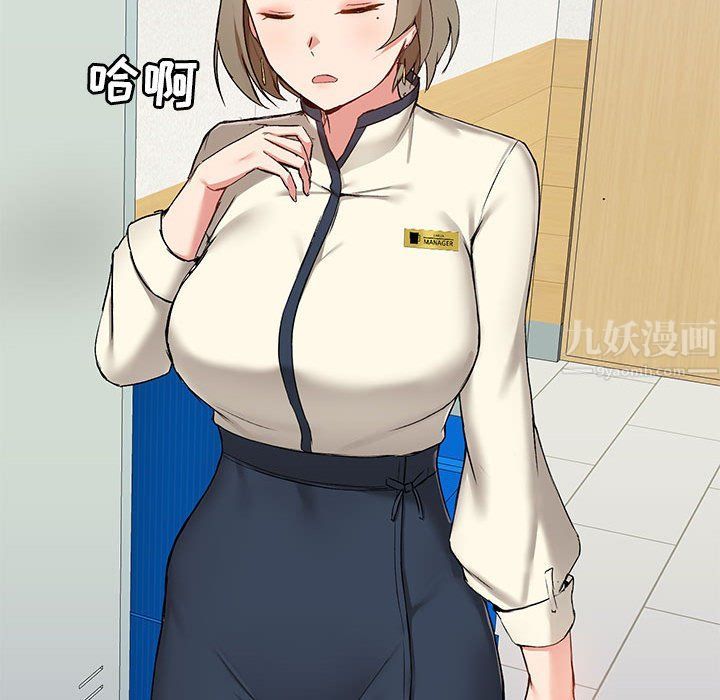 爱玩游戏的女人们第14话