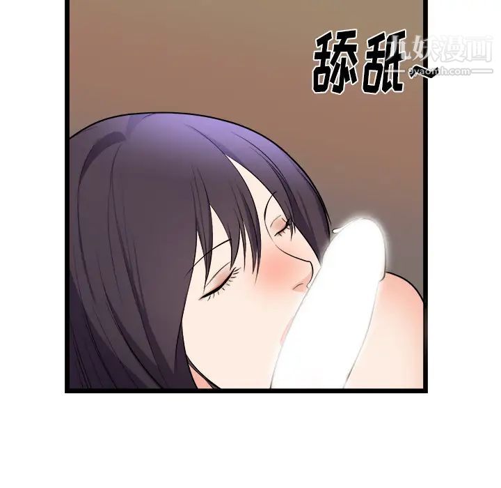 初恋的女儿第39话