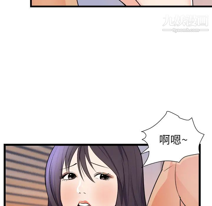 初恋的女儿第39话