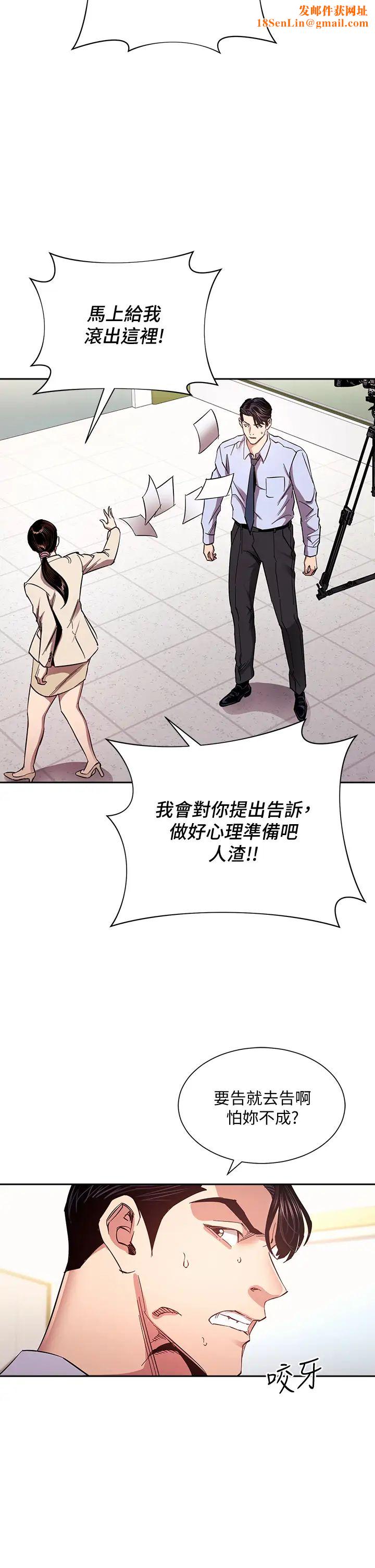 朋友的妈妈第73话-被贴上罪犯标籤的文杰